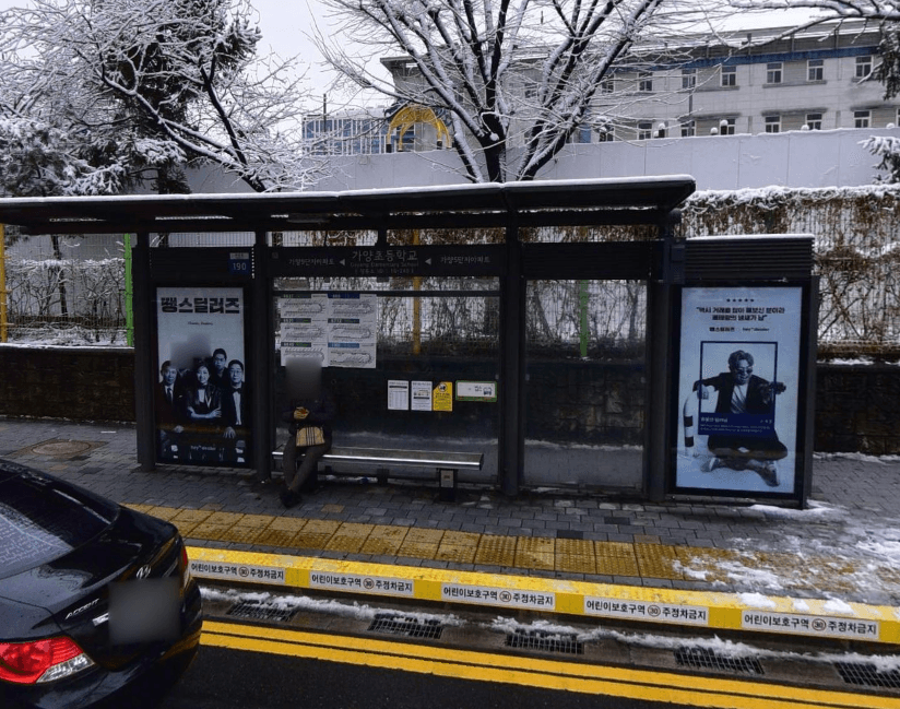 가양초등학교  [16240]