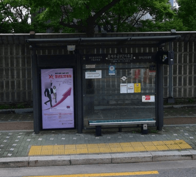 중계주공9단지후문 [11420]
