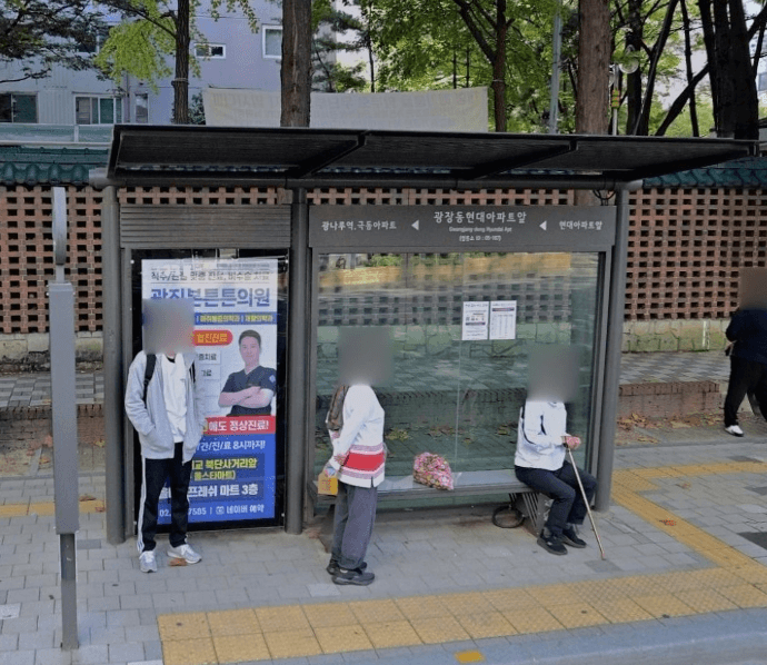 광나루(장신대)역 광장현대아파트앞 [05167]