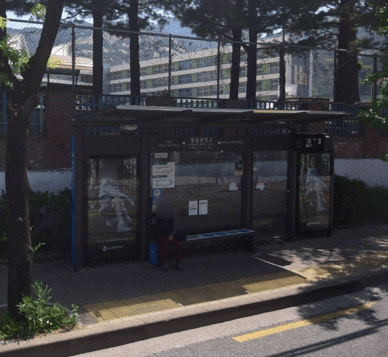 불광중학교 [12285]