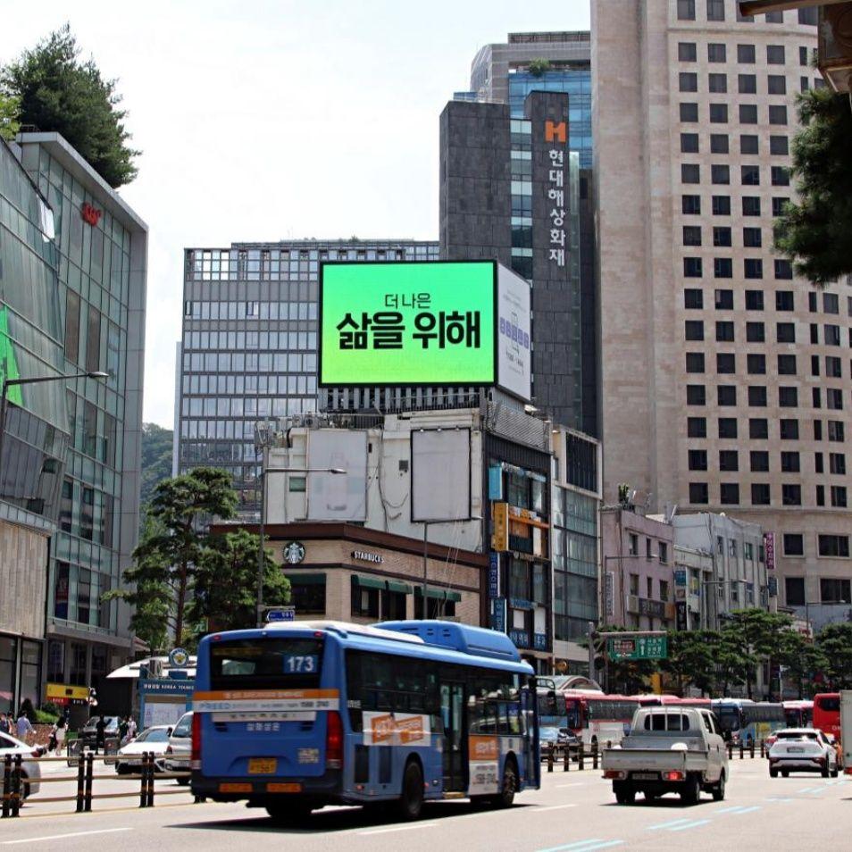 명동 고려빌딩 전광판