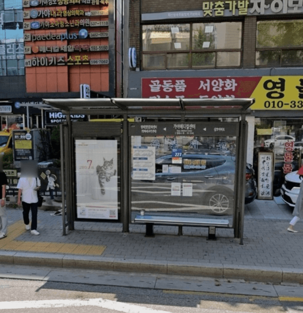가야메디컬센터 [22224]
