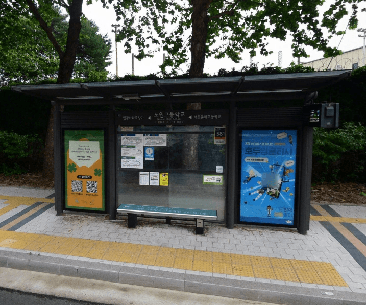 노원고등학교 [11181]