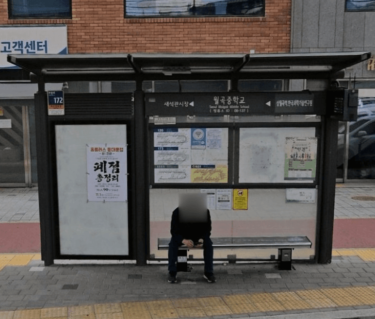 월곡중학교 [08137]