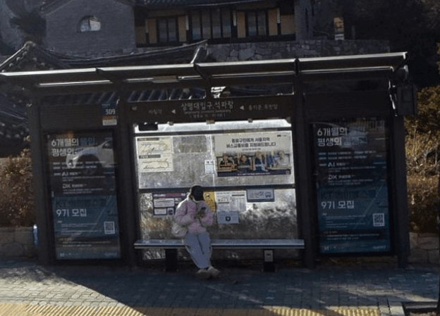 상명대입구.석파랑 [01135]