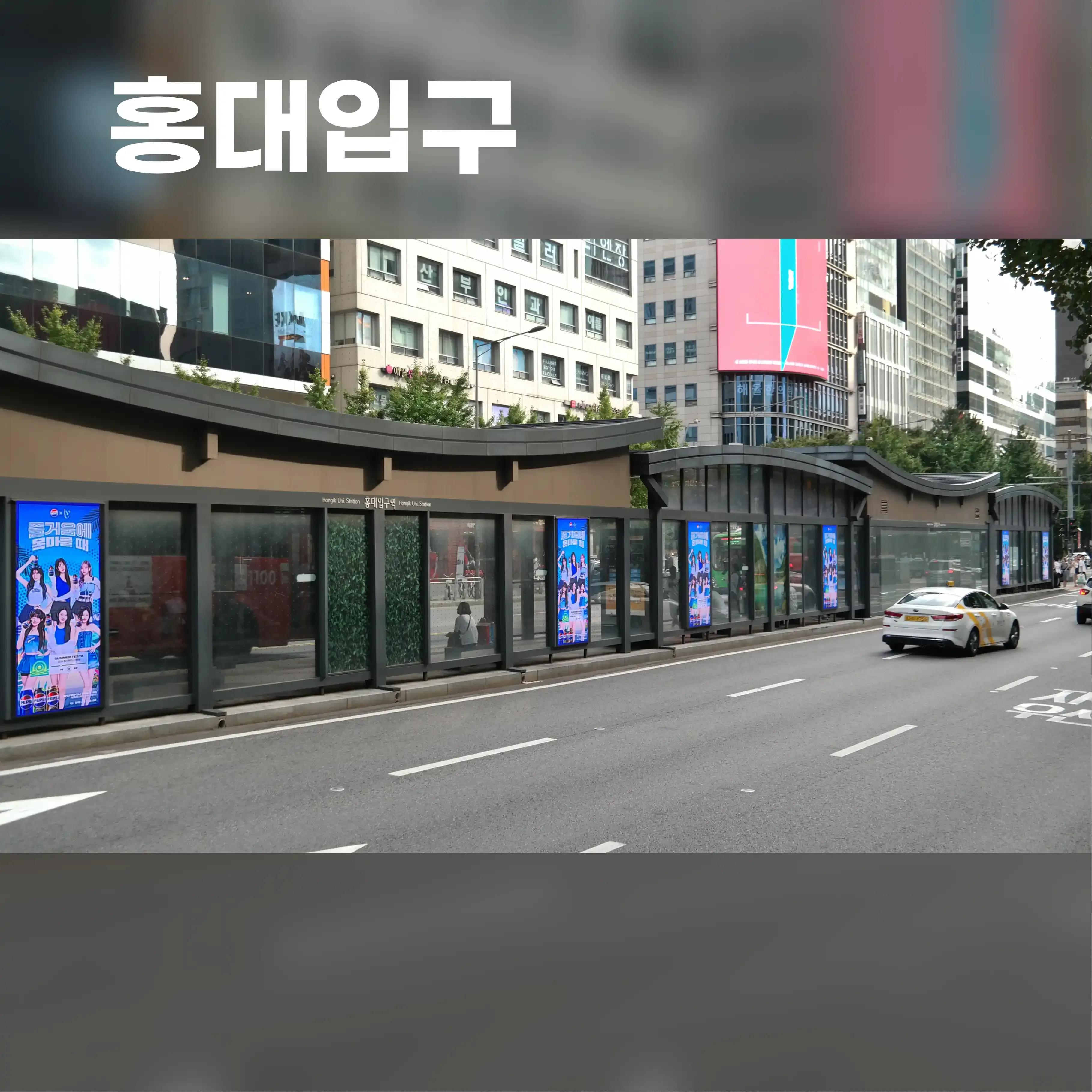 🚌홍대입구역 스마트 쉘터 2
