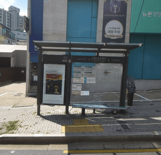 신월2동우체국 [15224]