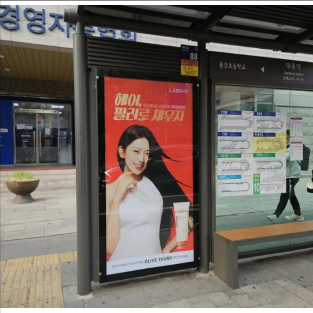 대흥역 [14174]