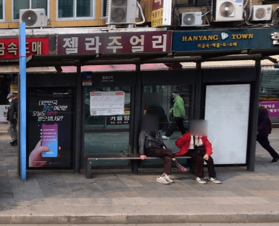 ✈️ 종로3가 [01767]