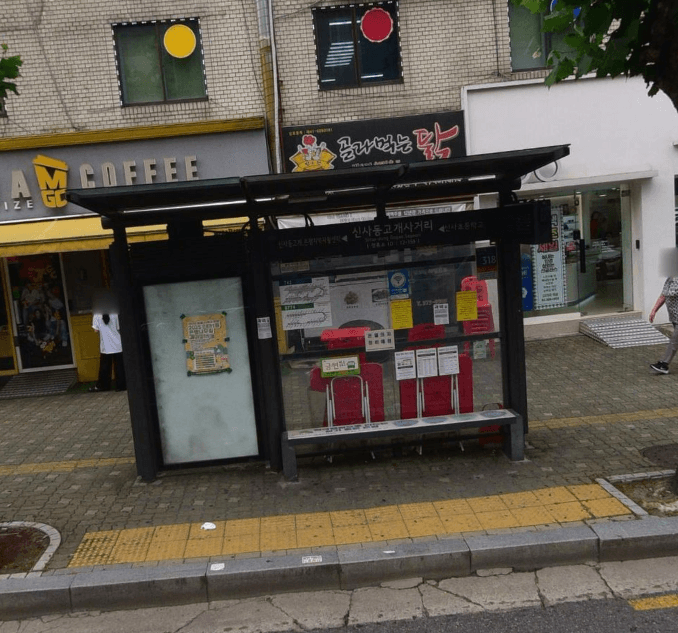 신사동고개사거리 [12159]