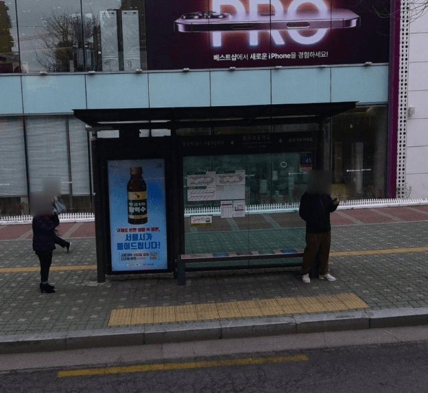 불광초등학교 [12294]