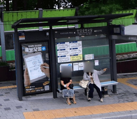 한강중학교앞 [03156]