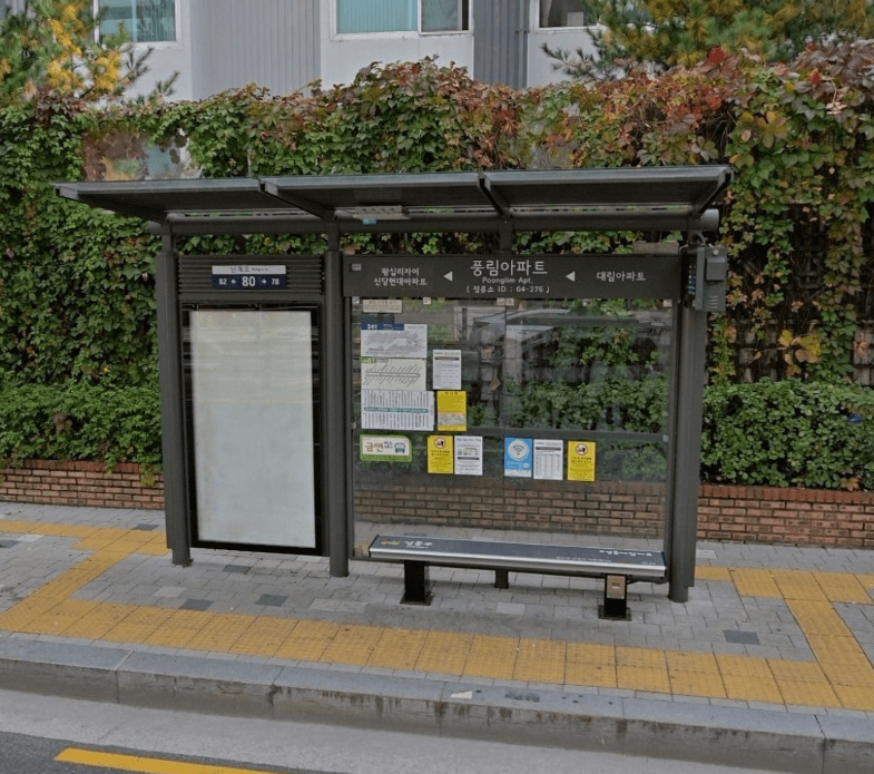 풍림아파트 [04276]
