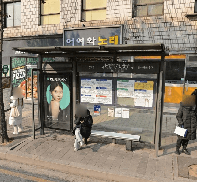 논현역7번출구 [22183]