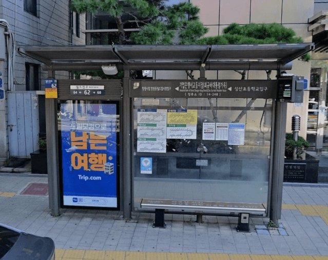 망원역 기업은행서교동지점(최규하대통령가옥) [14248]