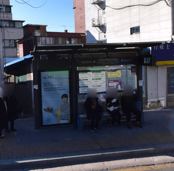 은평문화예술정보학교 [12163]