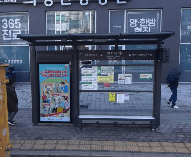 방학사거리 [10195]