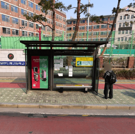 서울반도체고교.휘경주공아파트 [06423]