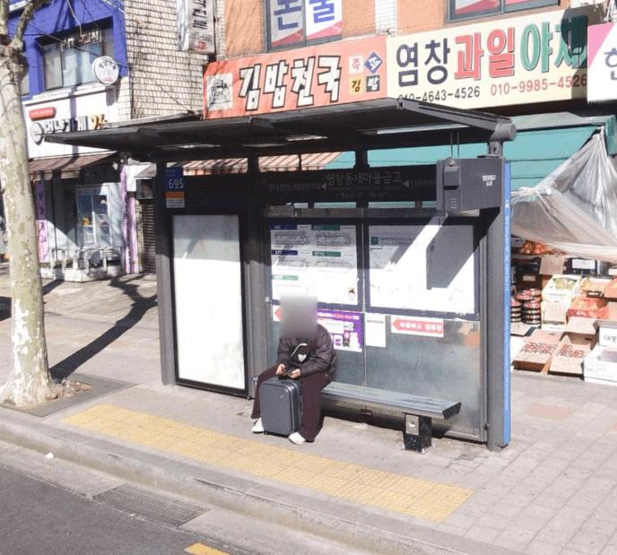 염창동새마을금고 [16247]