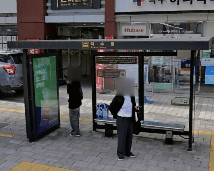 약수역8번출구.신당사회복지관 [02195]