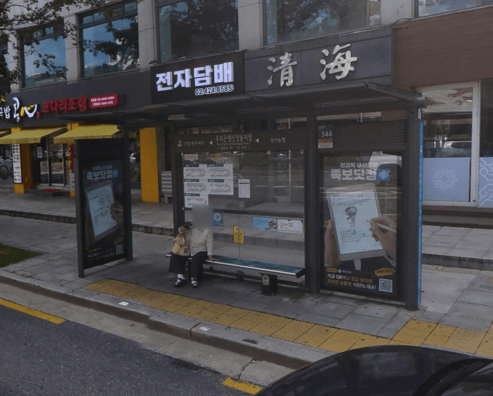 신정(은행정)역 우리은행신정동지점  [15247]