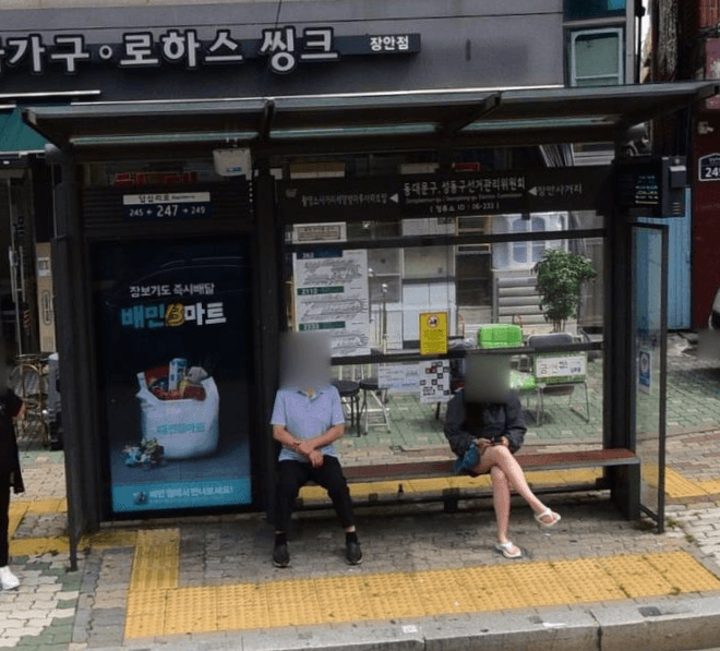 동대문구.성동구선거관린위원회 [06233]