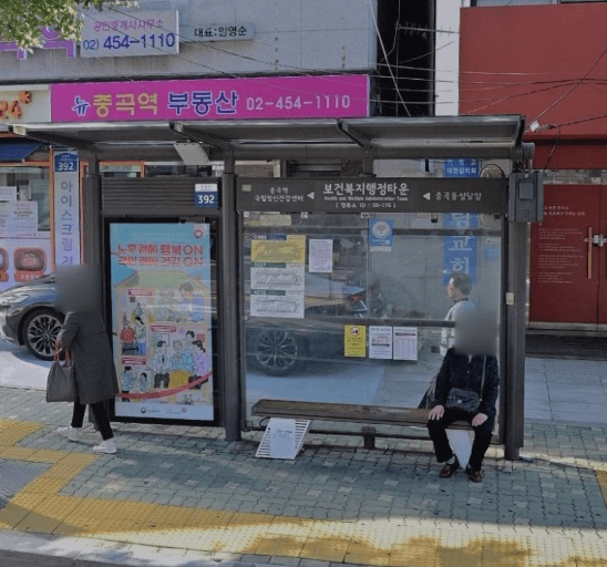 국립서울병원앞 [05115]