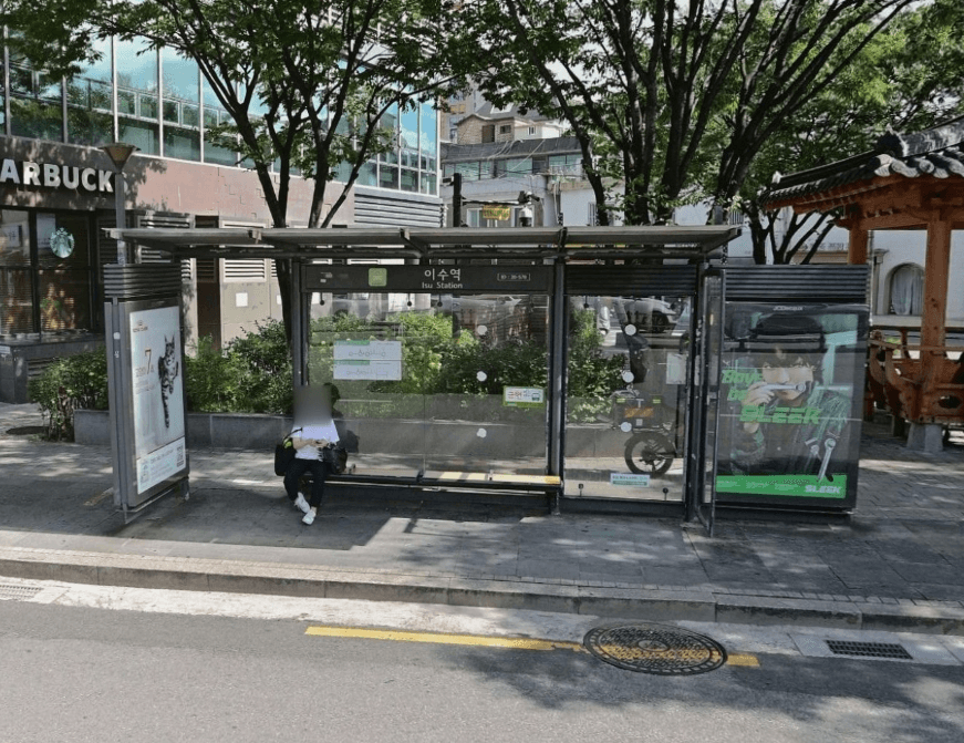 이수역 [20578]