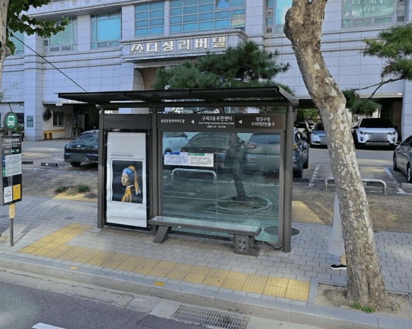 구의3동주민센터 [05272]