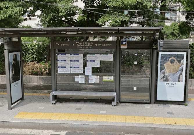 압구정파출소 [23156]