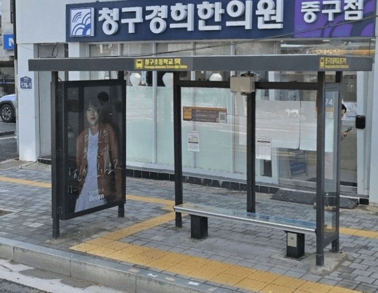 신당동.청구역 [02189]