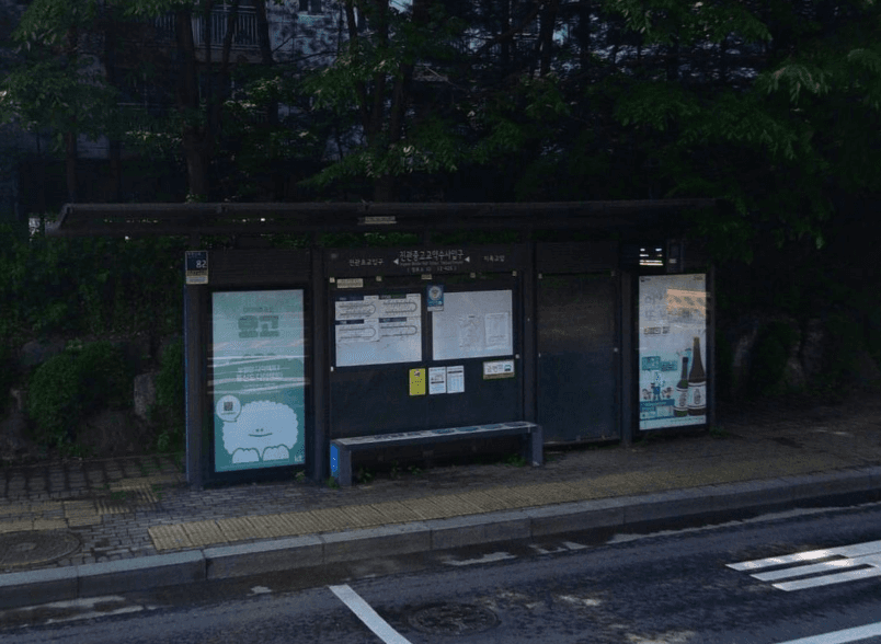 진관중고교약수사입구 [12426]