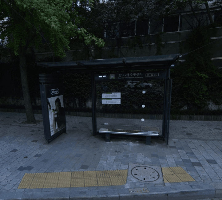 반포2동주민센터 [22872]