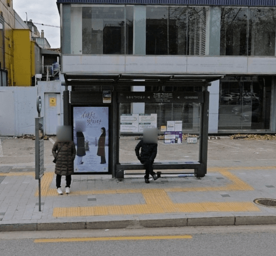 강동리바트 [25244]
