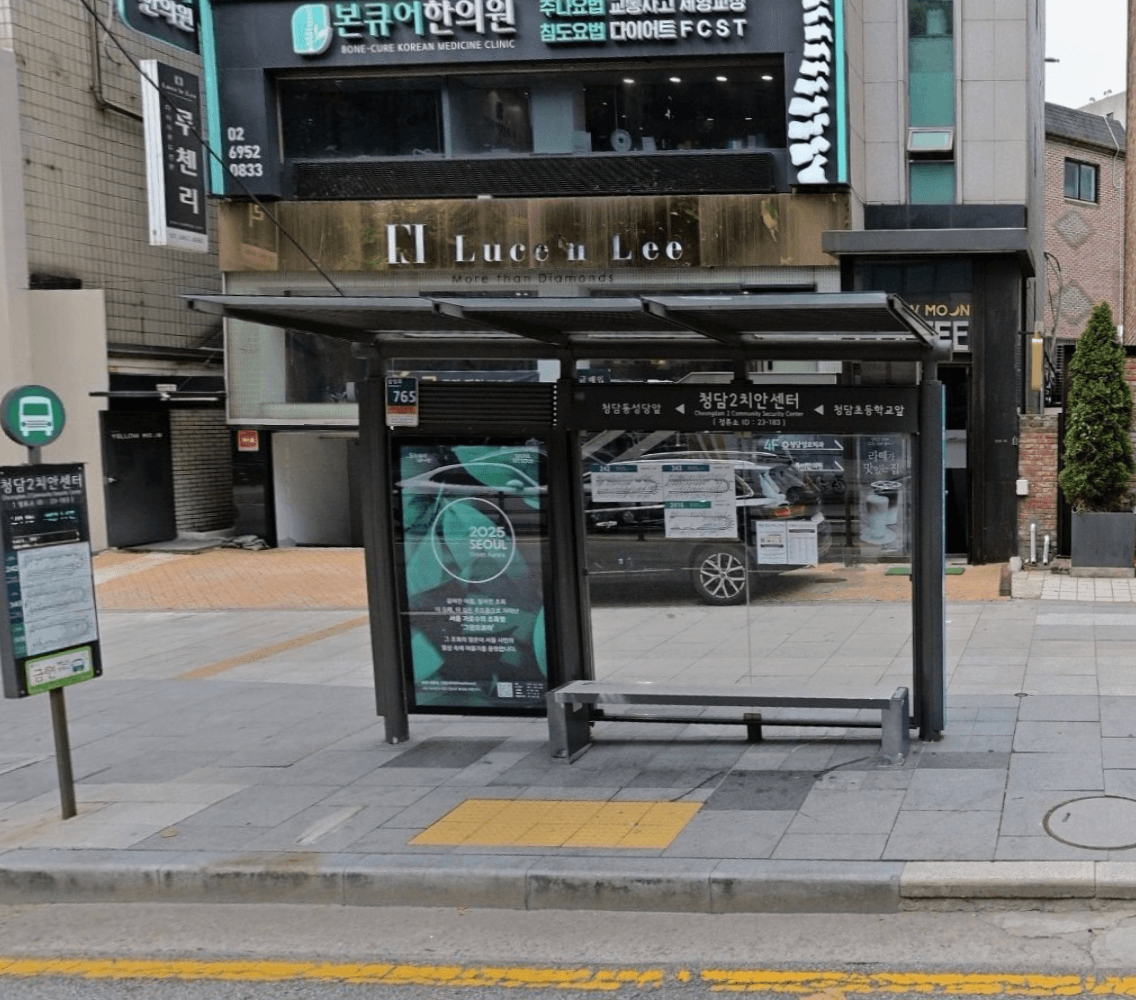 청담2치안센터 [23183]