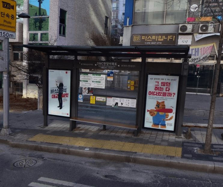 북가좌한양아파트앞 [13241]