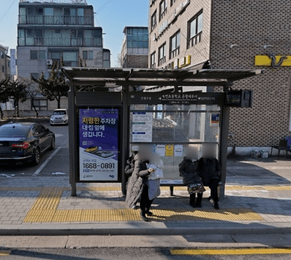 녹번초등학교.은평세무서 [12154]