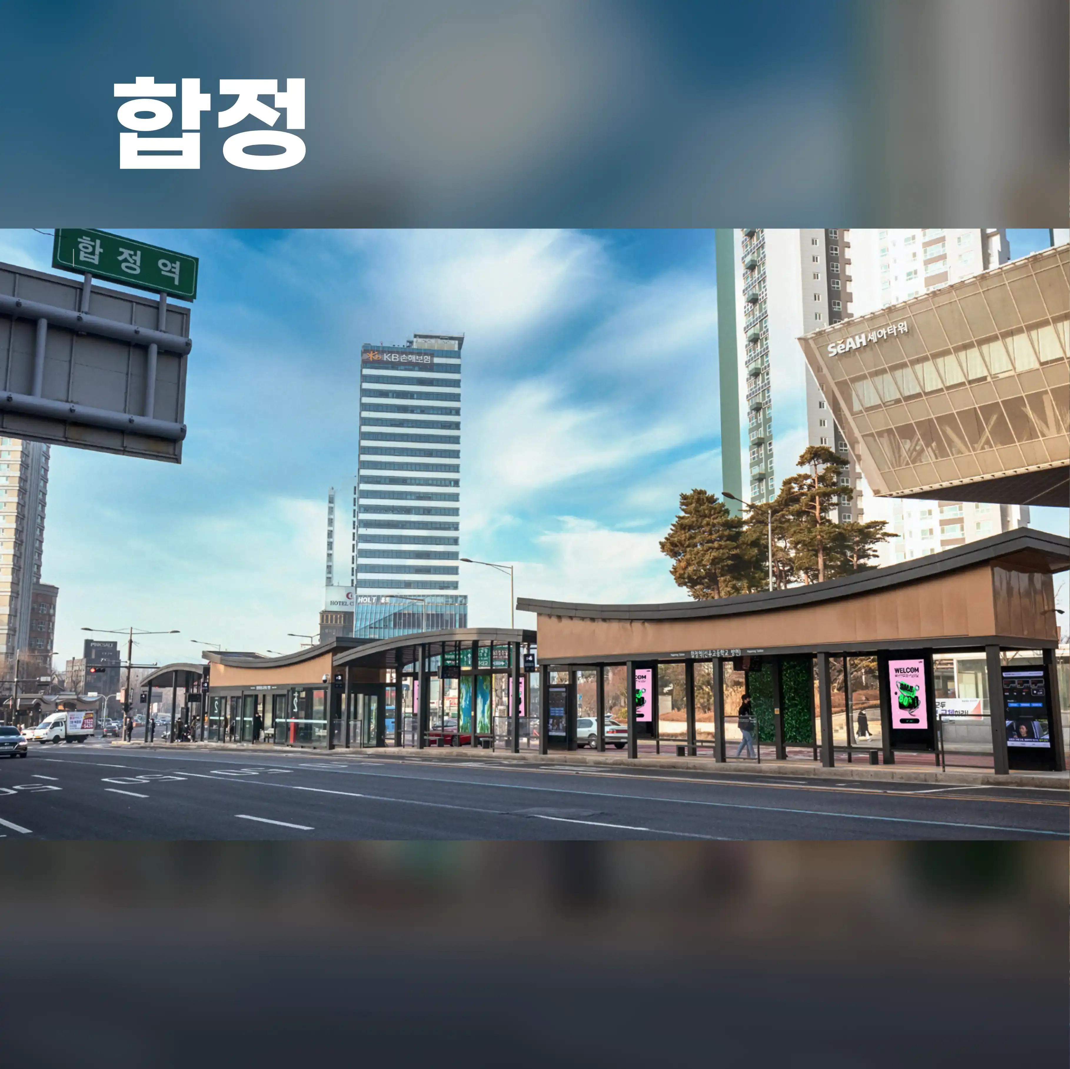 🚌홍대입구역 & 합정역 스마트 쉘터 SET 3