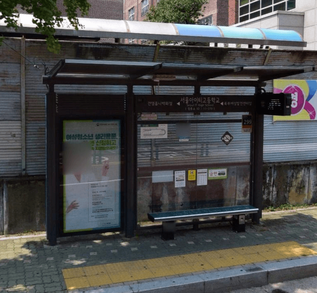 서울아이티고등학교 [11370]