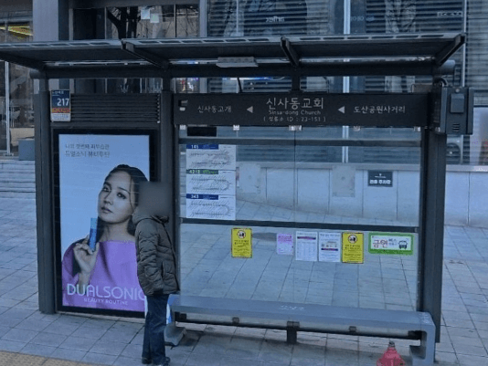 신사동교회 [23151]