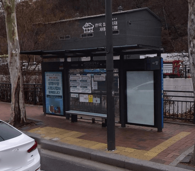 세검정초등학교 [01144]