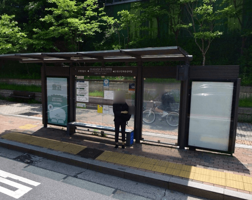 신도초중교입구.한국고전번역원 [12449]