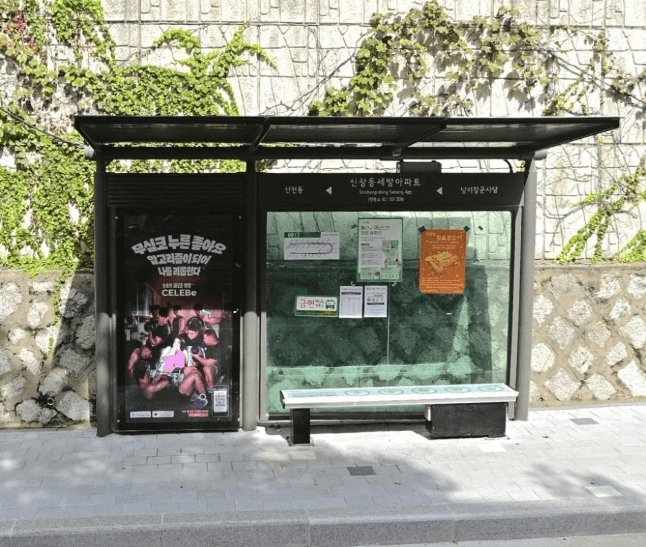 신창동세방아파트 [03309]