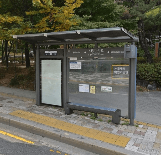 대림아파트 [04278]