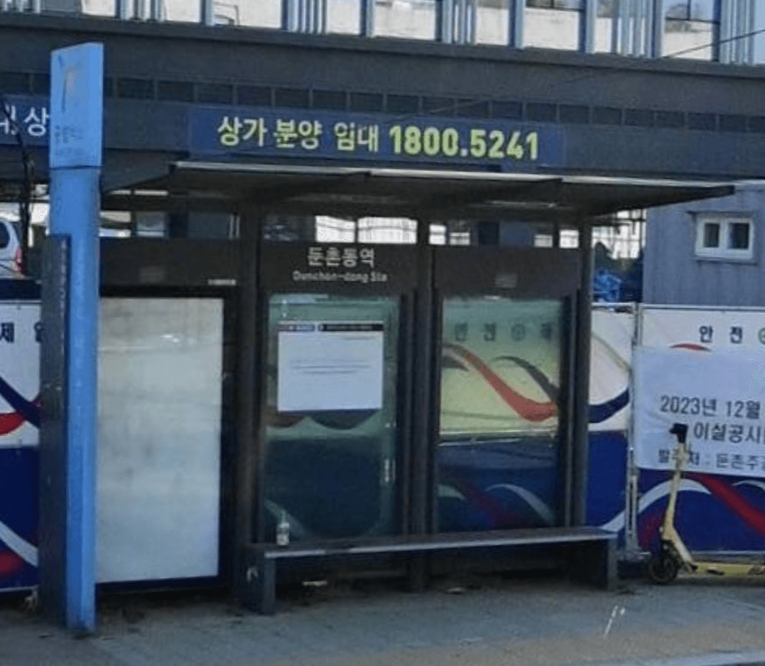 ✈️ 둔촌동 [25727]