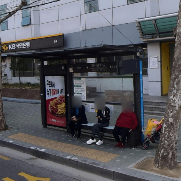 대림(구로구청)역 영서중학교  [17116]
