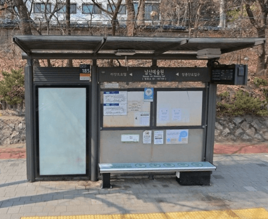 남산예술원 [03159]