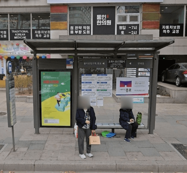 안국역 조계사.종로경찰서 [01202]