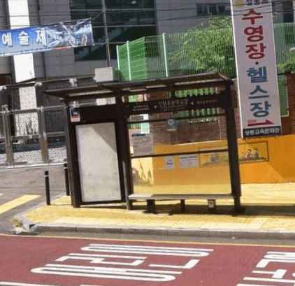 신당초등학교앞 [02258]
