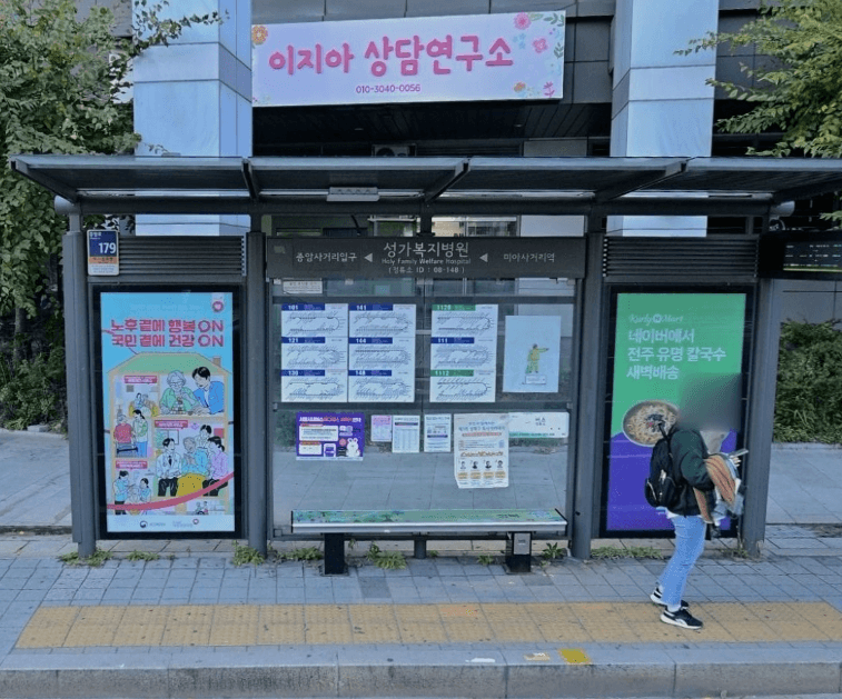 성가복지병원 [08148]